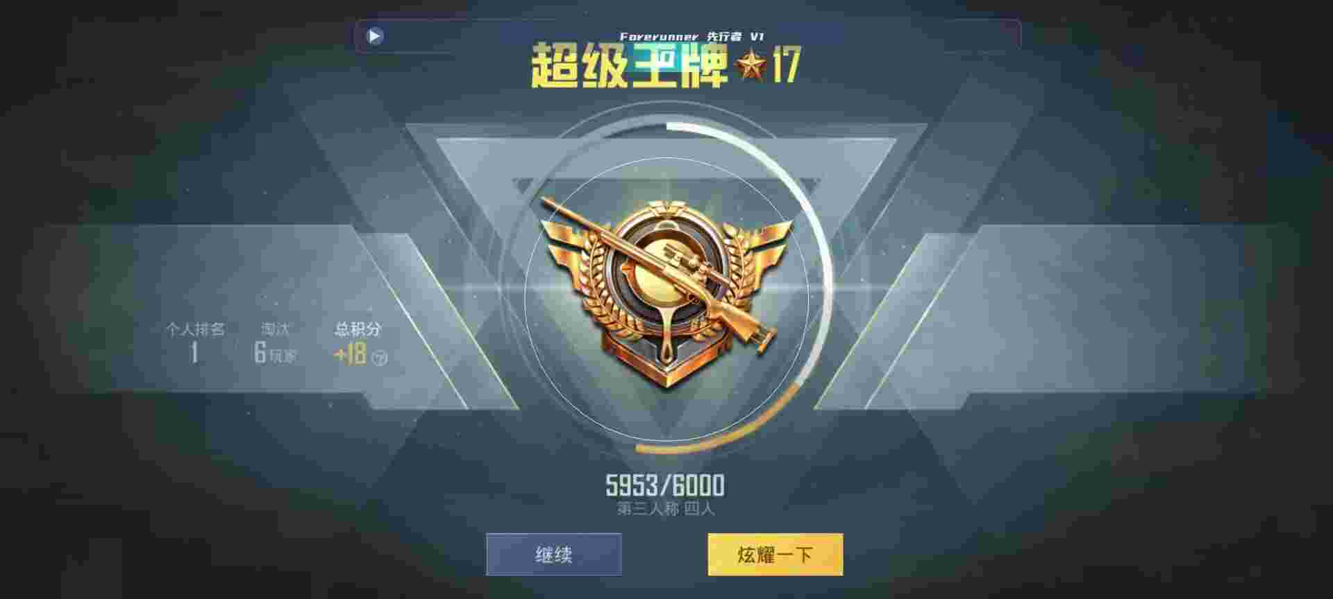 和平精英鸡腿辅助自瞄 - 和平精英辅助准星怎么开辅助预览图